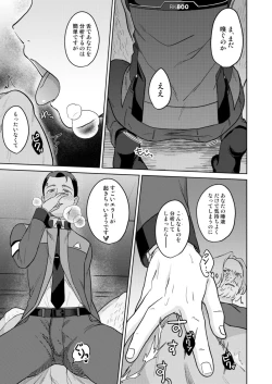 Page 19 of Hankona Hon