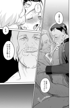 Page 26 of Hankona Hon