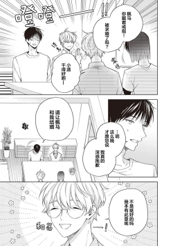 Page 125 of 关于我年下的未婚夫完全不给予我信任这件事