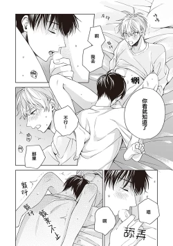 Page 134 of 关于我年下的未婚夫完全不给予我信任这件事