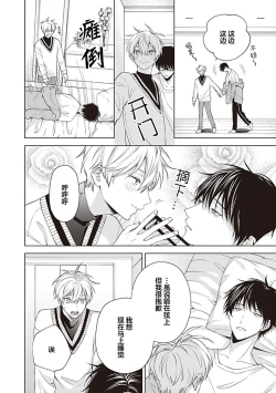 Page 152 of 关于我年下的未婚夫完全不给予我信任这件事