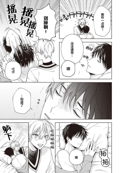 Page 153 of 关于我年下的未婚夫完全不给予我信任这件事