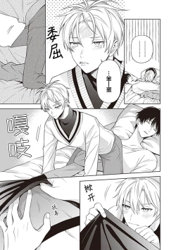 Page 155 of 关于我年下的未婚夫完全不给予我信任这件事