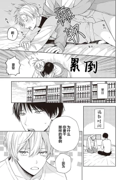 Page 159 of 关于我年下的未婚夫完全不给予我信任这件事