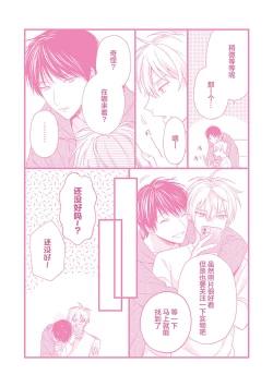 Page 165 of 关于我年下的未婚夫完全不给予我信任这件事