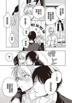 Page 19 of 关于我年下的未婚夫完全不给予我信任这件事