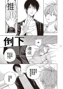 Page 27 of 关于我年下的未婚夫完全不给予我信任这件事