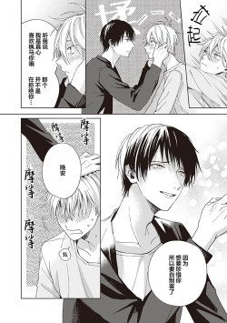 Page 30 of 关于我年下的未婚夫完全不给予我信任这件事