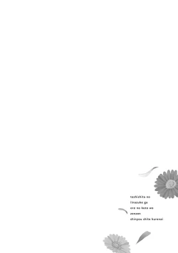 Page 40 of 关于我年下的未婚夫完全不给予我信任这件事