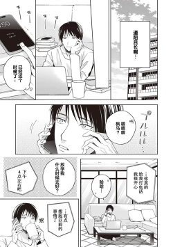 Page 47 of 关于我年下的未婚夫完全不给予我信任这件事