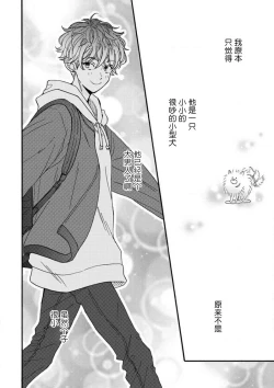 Page 106 of 女友般的男友