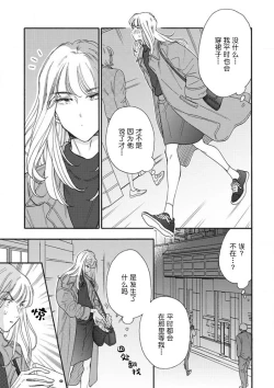 Page 109 of 女友般的男友