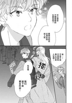 Page 119 of 女友般的男友