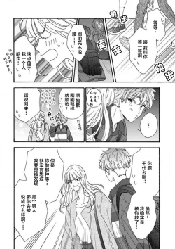 Page 120 of 女友般的男友