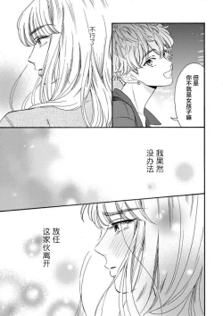 Page 123 of 女友般的男友