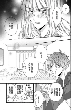 Page 125 of 女友般的男友