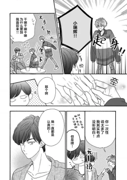 Page 130 of 女友般的男友