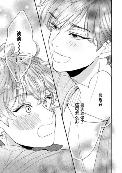 Page 137 of 女友般的男友