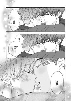 Page 139 of 女友般的男友