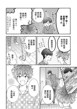 Page 142 of 女友般的男友