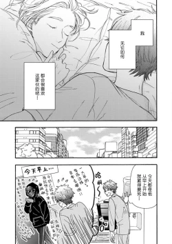 Page 15 of 女友般的男友