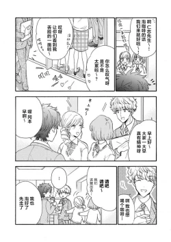 Page 16 of 女友般的男友