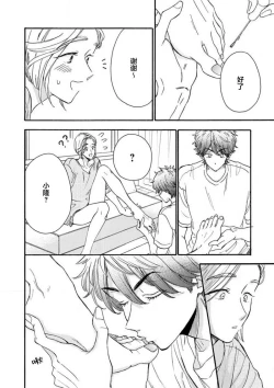 Page 22 of 女友般的男友