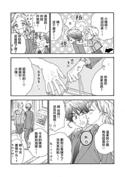 Page 25 of 女友般的男友
