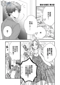 Page 27 of 女友般的男友