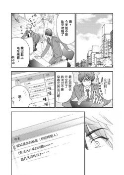 Page 28 of 女友般的男友