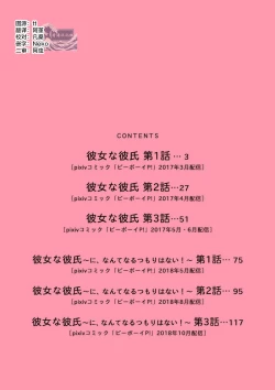 Page 2 of 女友般的男友