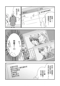 Page 31 of 女友般的男友