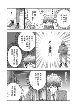Page 32 of 女友般的男友