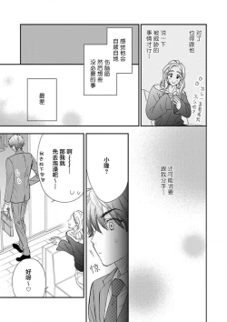 Page 35 of 女友般的男友