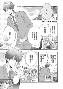 Page 3 of 女友般的男友