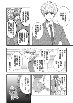 Page 40 of 女友般的男友