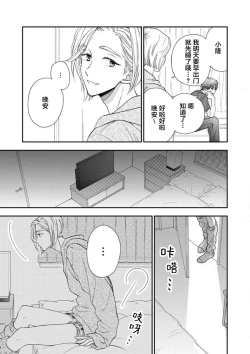 Page 45 of 女友般的男友