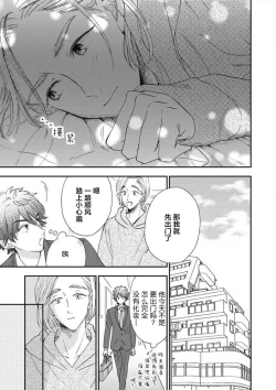 Page 47 of 女友般的男友