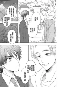 Page 53 of 女友般的男友