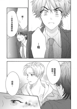 Page 55 of 女友般的男友