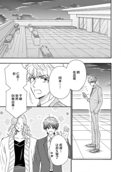 Page 61 of 女友般的男友