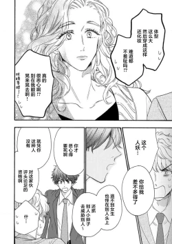 Page 64 of 女友般的男友