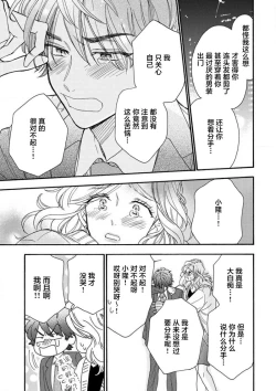 Page 69 of 女友般的男友