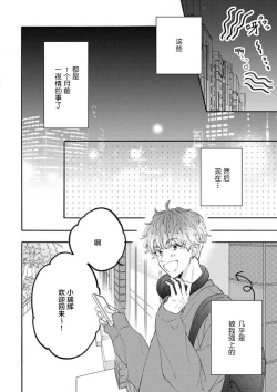 Page 76 of 女友般的男友