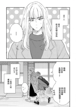 Page 77 of 女友般的男友