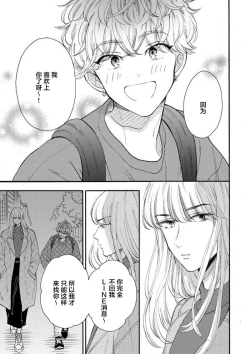 Page 79 of 女友般的男友