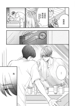 Page 85 of 女友般的男友