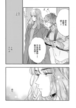 Page 94 of 女友般的男友