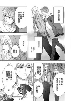 Page 97 of 女友般的男友