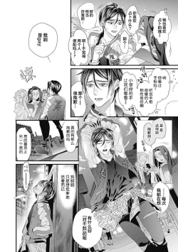 Page 10 of Kakete Itoshiki Koi ni Tsuki. | 残缺的爱月。